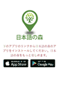 Mobile Screenshot of nihongonomori.com